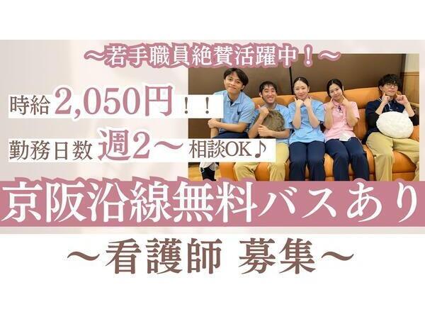 介護老人保健施設 洛和ヴィラウラノス(パート)の看護師求人の写真