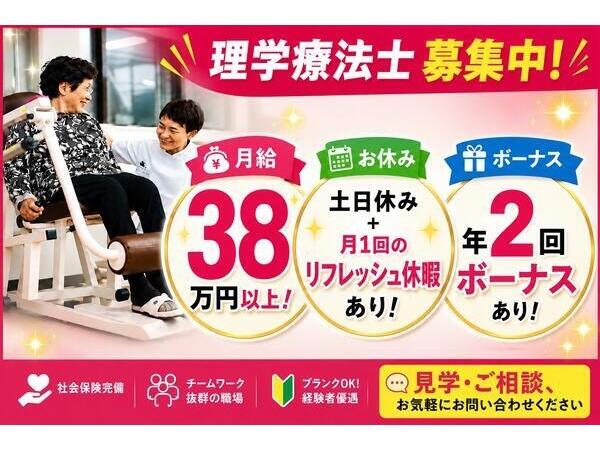 リハビリデイサービス コンパスウォーク日進(常勤)の理学療法士求人の写真