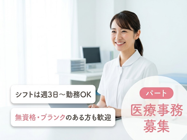 井門ゆかり脳神経内科クリニック（パート）の医療事務求人の写真