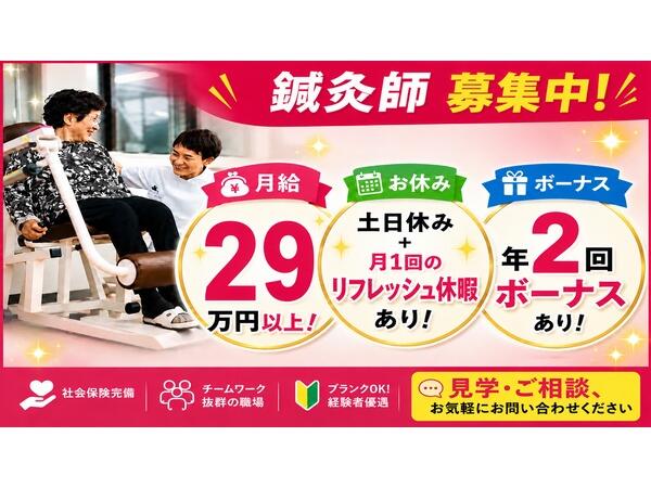 リハビリデイサービス コンパスウォーク南中野（鍼灸師/常勤）のその他求人の写真