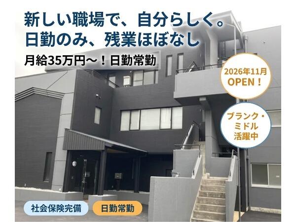 【2026年11月OPEN】訪問看護ステーション悠優(OUR HOUSE/常勤)の看護師求人の写真