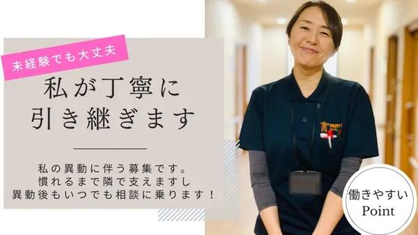 ヒューマンライフケア宮前ホスピスホーム（施設長/正社員）の介護福祉士求人の写真
