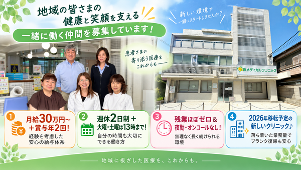 岸メディカルクリニック（常勤）の看護師求人の写真