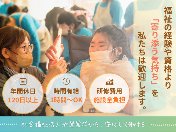 障害福祉サービス事業所 カーサ岩槻（常勤）の支援員求人の写真