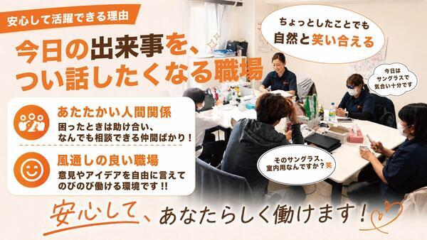 ヒューマンライフケア烏山の輪（訪問介護/サ責/正社員）の介護福祉士求人の写真