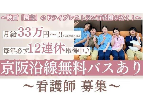 介護老人保健施設 洛和ヴィラウラノス(常勤)の看護師求人の写真
