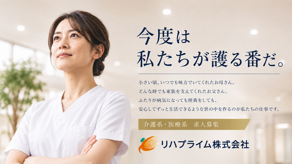 リハビリデイサービス・コンパスウォーク春日部の看護師求人の写真