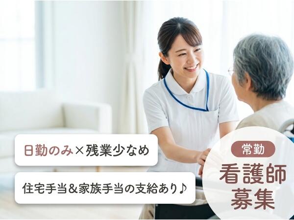 特別養護老人ホームまきの木苑(常勤)の看護師求人の写真