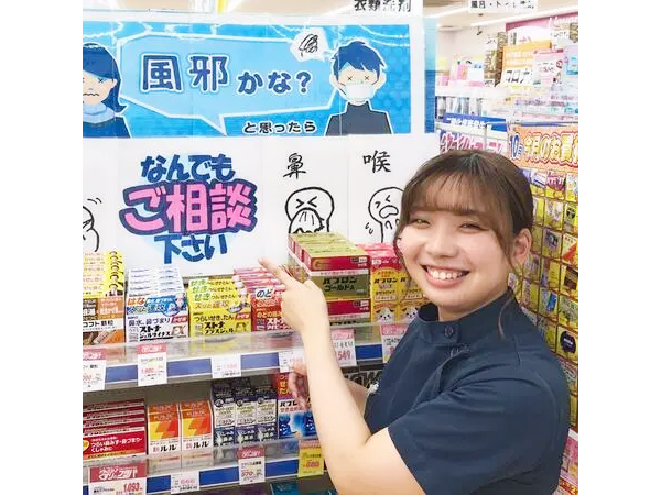 大信薬舗　宮古島店（常勤）の登録販売者求人の写真