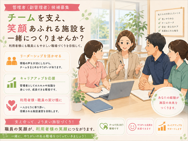 グループホームふるる（管理者/常勤）の介護福祉士求人の写真