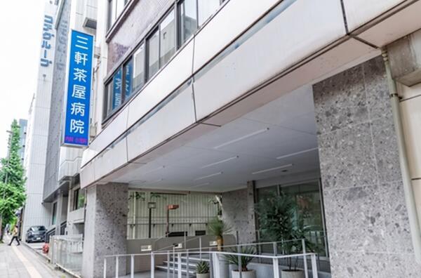 三軒茶屋病院(常勤)の社会福祉士求人の写真