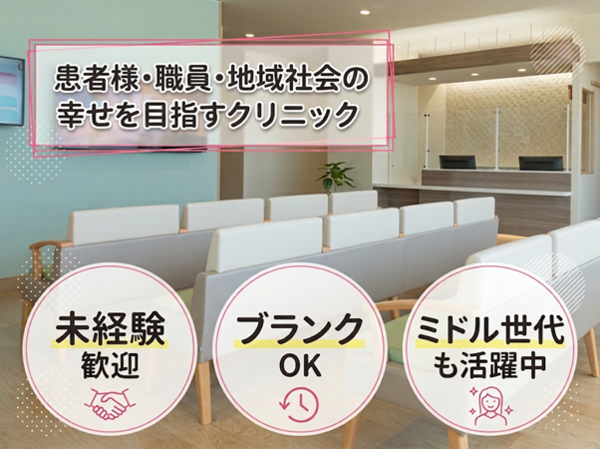 うるま整形外科（常勤）の医療事務求人の写真