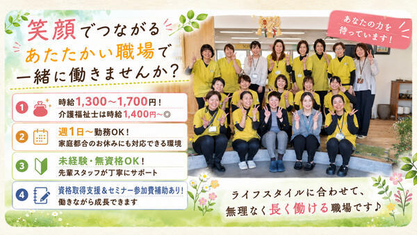 ケアステップエール(パート)の介護職求人の写真