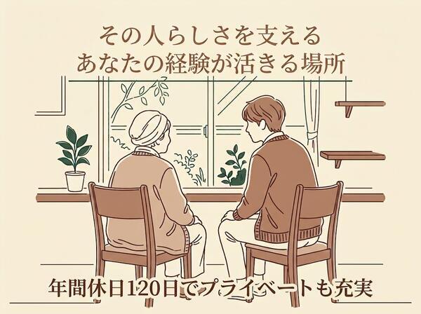 ラシュレ新清水（相談支援/常勤）の社会福祉主事任用求人の写真