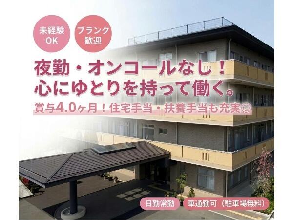 特別養護老人ホーム さくらの里（常勤）の看護師求人の写真