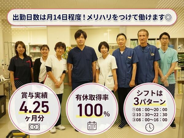 横浜南クリニック（常勤）の看護師求人の写真