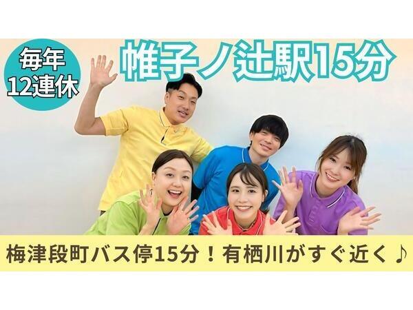 洛和グループホーム太秦(常勤)の介護職求人の写真