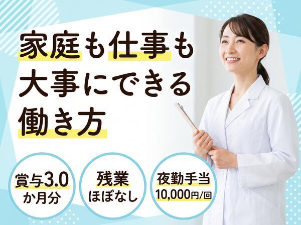 有料老人ホームわかばの郷（常勤）の介護福祉士求人の写真