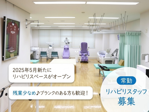 かわかみ整形外科クリニック（常勤）の理学療法士求人の写真
