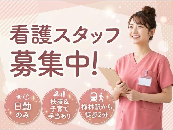 サービス付き高齢者向け住宅グランドハウス梅林(常勤)の看護師求人の写真