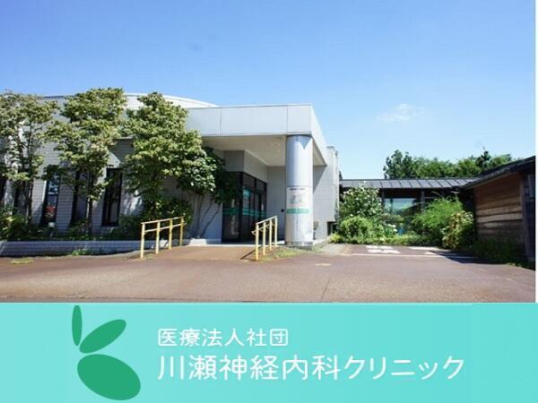 川瀬神経内科クリニック（パート）のケアマネジャー求人の写真