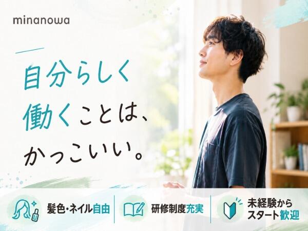 クライスハイム萩園(生活支援員/常勤)の介護福祉士求人の写真