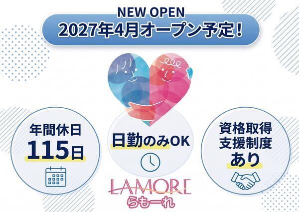 【2027年4月OPEN】ナーシングホームらもーれ京都山科(常勤)の介護職求人の写真