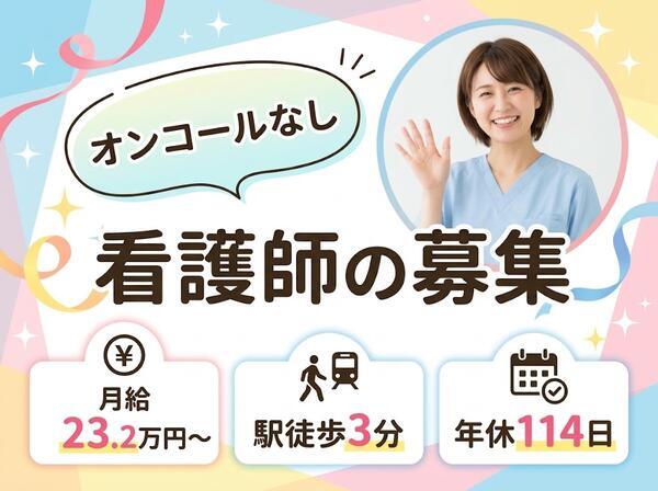 訪問看護ステーションはる(常勤)の看護師求人の写真