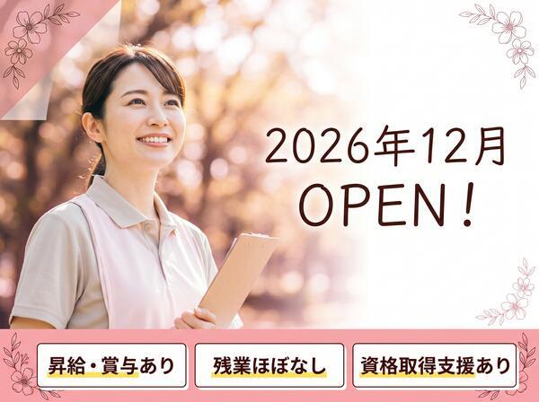 【2026年12月OPEN】グループホームまつゆきそう(常勤)の介護職求人の写真