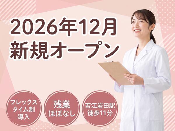【2026年12月オープン】べてらんず訪問看護ステーション（パート）の准看護師求人の写真
