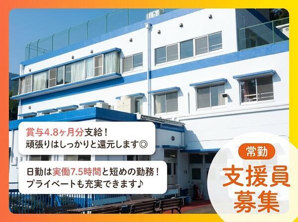 障がい者支援施設　清川ホーム（常勤）の支援員求人の写真
