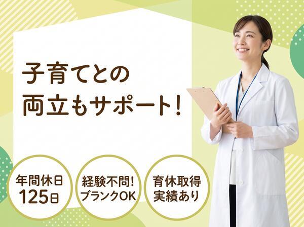 日本健康倶楽部 宮崎支部（事務・健診補助 / 常勤 / 契約社員）の看護師求人の写真