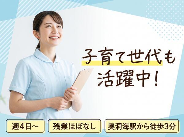 廣澤医院（パート）の准看護師求人の写真