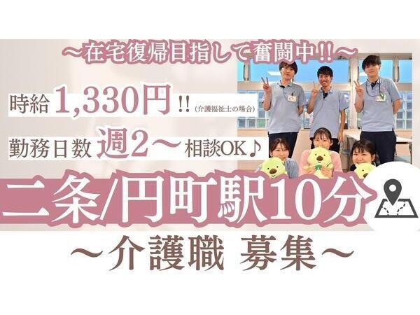 介護老人保健施設 洛和ヴィライリオス（パート）の介護職求人の写真