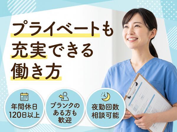 西山堂慶和病院(病棟/常勤)の准看護師求人の写真