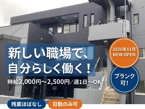 【2026年11月OPEN】訪問看護ステーション悠優(OUR HOUSE/パート)の看護師求人の写真