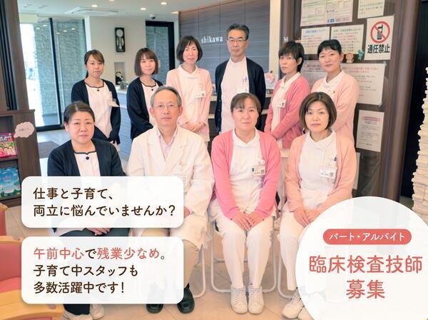 今伊勢よしかわクリニック（パート）の臨床検査技師求人の写真