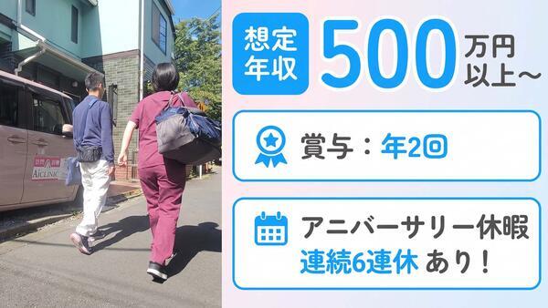 Aiクリニック（相談員 / 常勤）の看護師求人メイン写真1