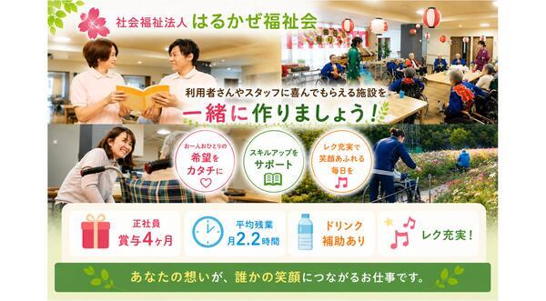 特別養護老人ホームやぐるま苑（常勤）のケアマネジャー求人の写真