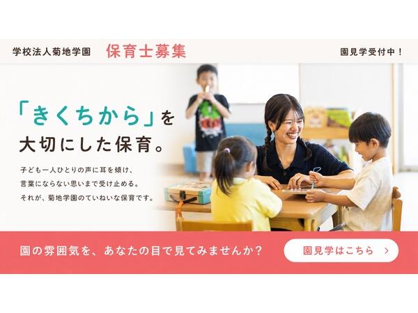 「こころの花」ほいくえん登戸駅前(パート) の調理師/調理員求人の写真