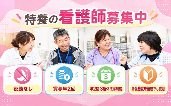 特別養護老人ホーム なでしこ（常勤）の看護師求人の写真