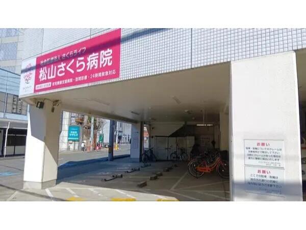 松山さくら病院(常勤)の介護福祉士求人の写真