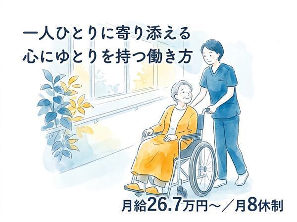 医療法人広徳会 佐藤病院（常勤）の看護師求人の写真