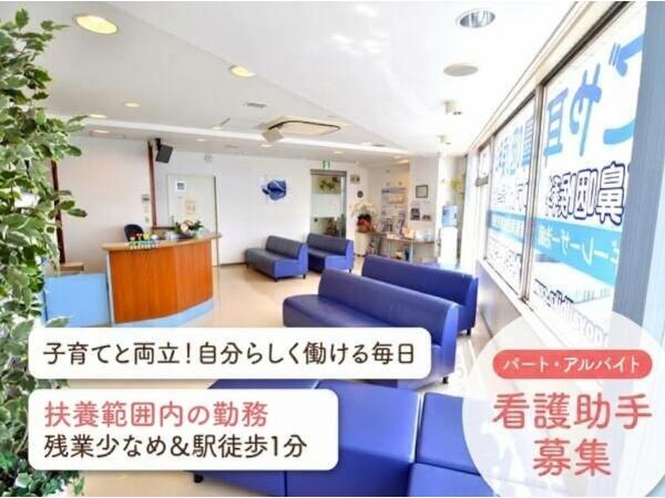 なごや耳鼻咽喉科クリニック(パート) の看護助手求人の写真