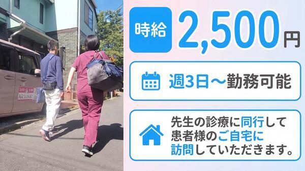 Aiクリニック（相談員 / パート）の看護師求人メイン写真1