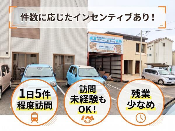 ケアフォレスト茅ヶ崎（常勤）の作業療法士求人の写真