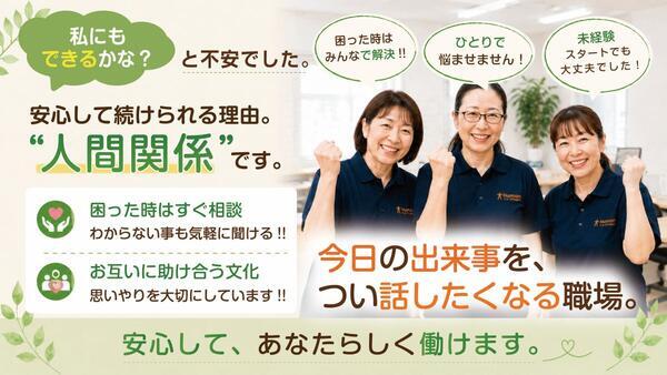 ヒューマンライフケア上石神井の輪(訪問介護/副施設長/正社員)の介護福祉士求人の写真