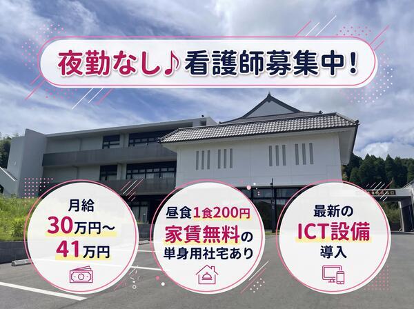 特別養護老人ホーム大多喜城見苑（常勤）の准看護師求人の写真