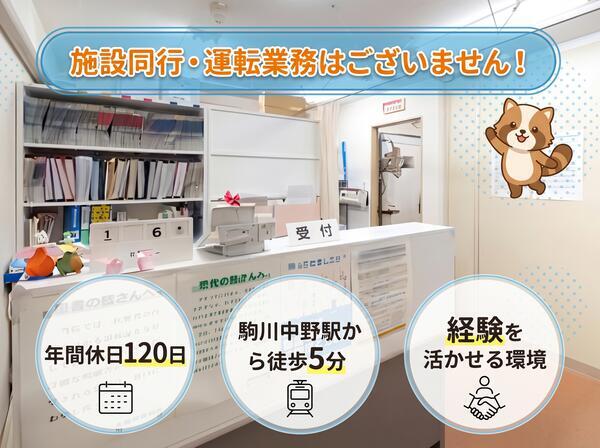 思温クリニック(常勤)の医療事務求人の写真
