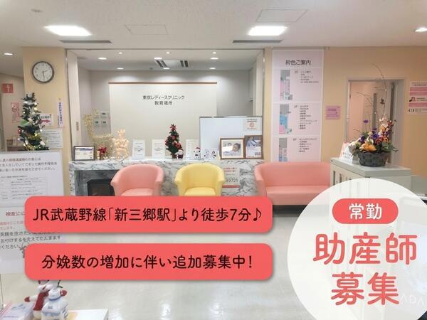 高橋レディースクリニック（常勤）の助産師求人の写真